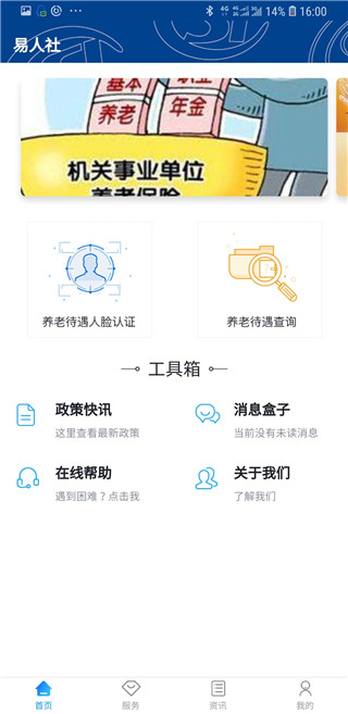 截图2