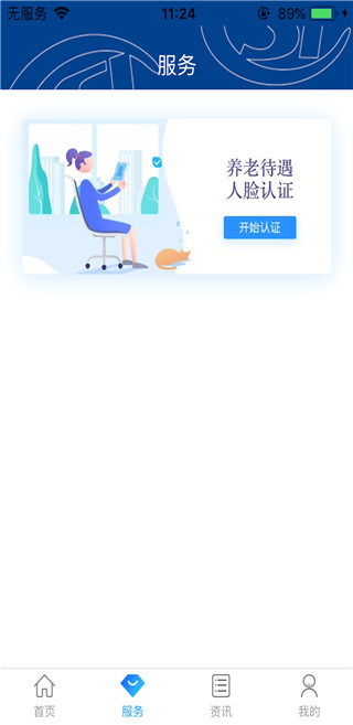 截图4